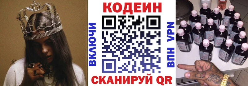 Codein Purple Drank  Людиново 