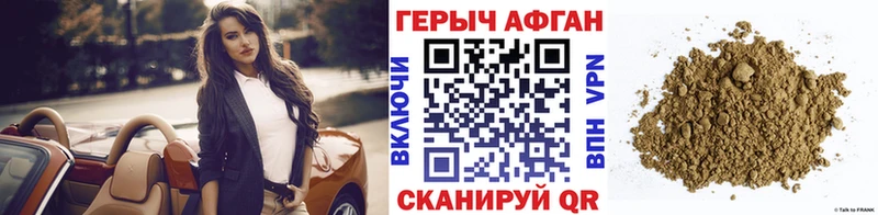 цены   Людиново  ГЕРОИН герыч 