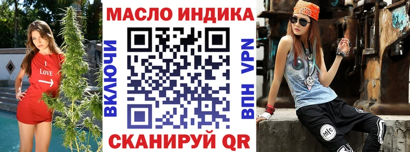 Дистиллят ТГК гашишное масло  дарнет шоп  Людиново 